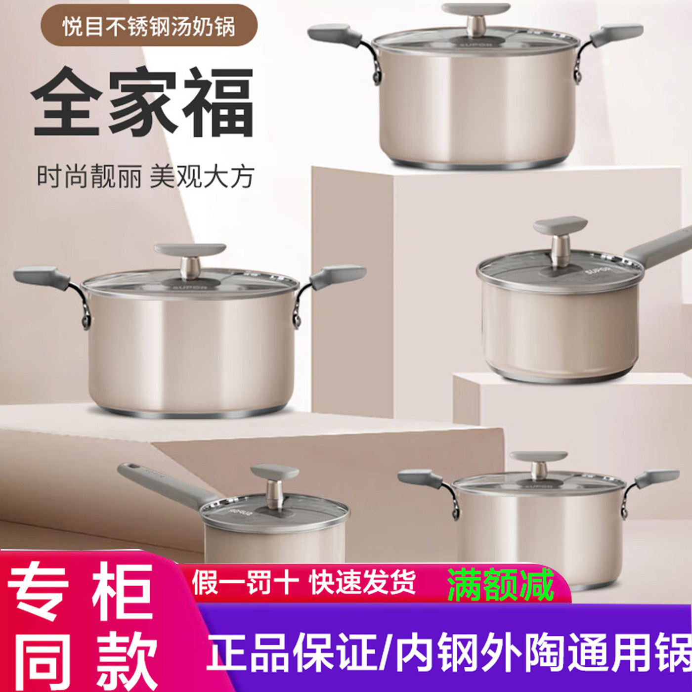 苏泊尔ST18JC1悦目304不锈钢汤锅辅食奶锅通用多功能汤锅ST22JC1