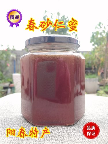 春砂仁农家养胃阳春特产