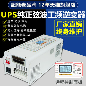 工频纯正弦波光伏房车逆变器3000W锂电池12V变转220V转换噐大功率