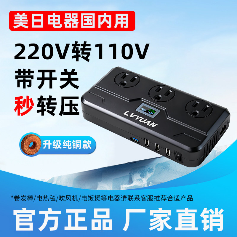 变压器220V转110V120V美国日本电器220转ubs插头type c电压转换器