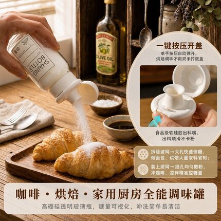 白砂糖密封储存罐厨房淀粉控量盐罐玻璃瓶控油油壶家用厨房不挂油
