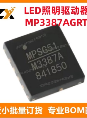 全新原装 MP3387AGRT-Z TQFN-24 26V 80mA 1.25MHz LED照明驱动器