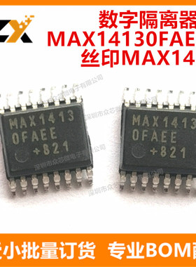 全新原装 MAX14130FAEE+ QSOP-16 丝印MAX1413 数字隔离器IC芯片