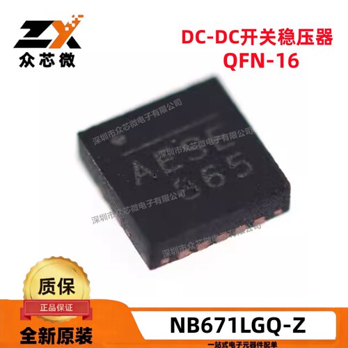 全新原装NB671LGQ-Z 16-QFN 5V-22V 6A -40°C~125°C 开关稳压器