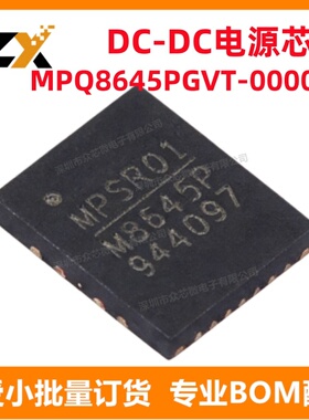 全新原装 MPQ8645PGVT-0000-Z TQFN-25 0.6V 30A 降压 开关稳压器