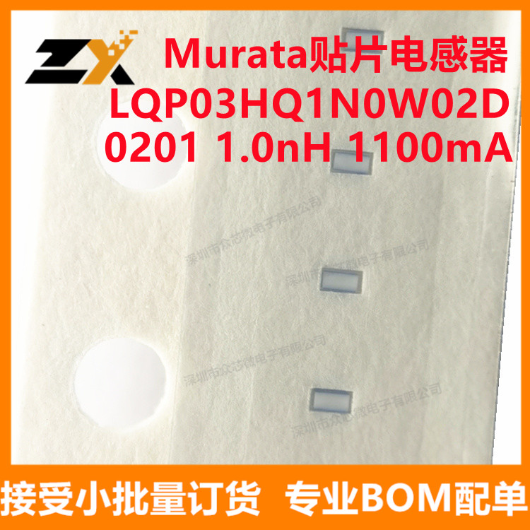 全新原装 LQP03HQ1N0W02D 0201 1.0nH 0.5nH 1100mA 贴片电感器