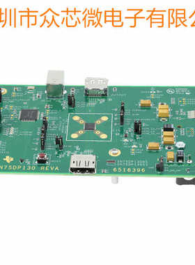全新原装 DP130DSEVM 驱动器 接口 开发板评估板