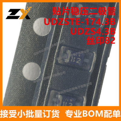 全新原装UDZSTE-174.3B UDZS4.3B SOD-323 丝印82 贴片稳压二极管