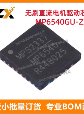 MP6540GU-Z 26-QFN（5x5）电源管理 MP6540GU-Z