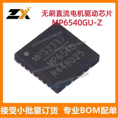 MP6540GU-Z 26-QFN（5x5）电源管理 MP6540GU-Z