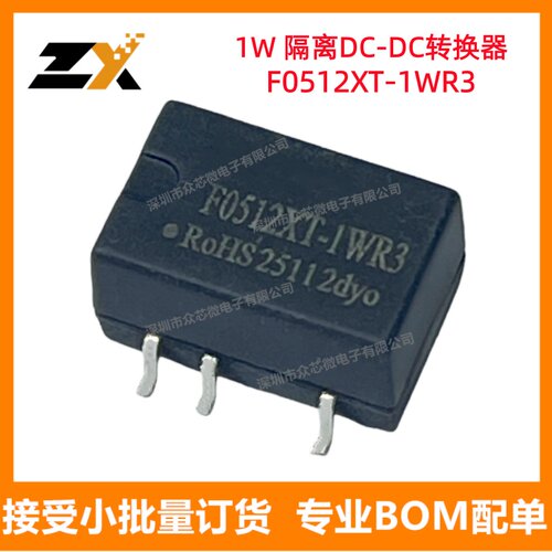 全新原装F0512XT-1WR3 SMD-5P 12V 84mA 1W 隔离DC-DC转换器
