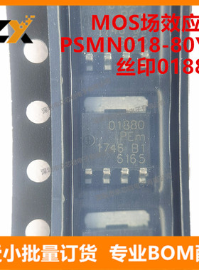 全新原装 PSMN018-80YS  封装LFPAK56-5 丝印01880 MOS场效应管IC