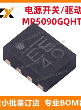 全新原装 MP5090GQHT-Z TQFN-8 3A 0.5V~5.5V 电源开关/驱动器