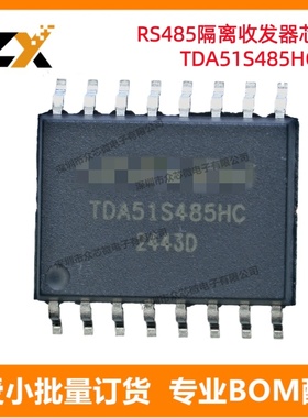 原装正品TDA51S485HC 16-SOIC 500kbps接口IC RS485收发器