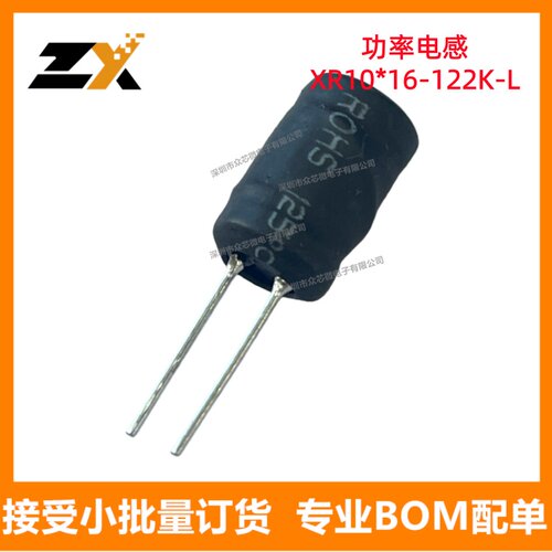 原装正品XR10*16-122K-L 插件 1.2mH 620mA ±10%工字电感