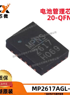 全新原装 MP2617AGL-Z 20-QFN（3x4）4V~10V 3A MP2617AGL-Z