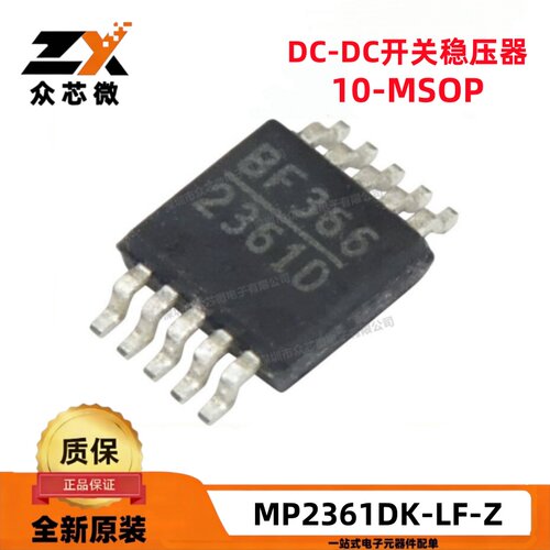 MP2361DK-LF-Z开关稳压器IC
