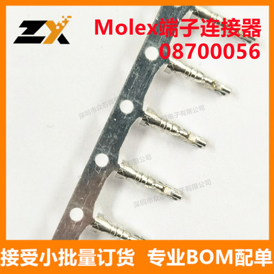 全新原装08700056 28AWG to 22AWG  Molex端子连接器