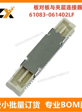 全新原装61083-061402LF 0.8mm间距 2*30p 60p板对板与夹层连接器