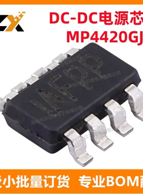 全新原装 MP4420GJ-Z TSOT-23-8 0.8V 2A 降压 可调式 开关稳压器