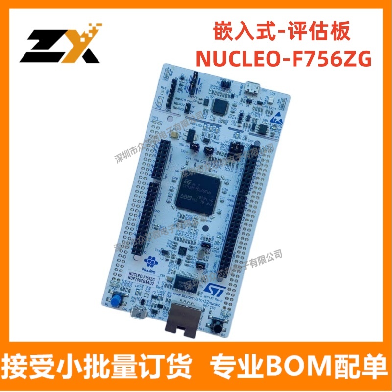 全新原装NUCLEO-F756ZG Nucleo-144 NUCLEO-F756ZG