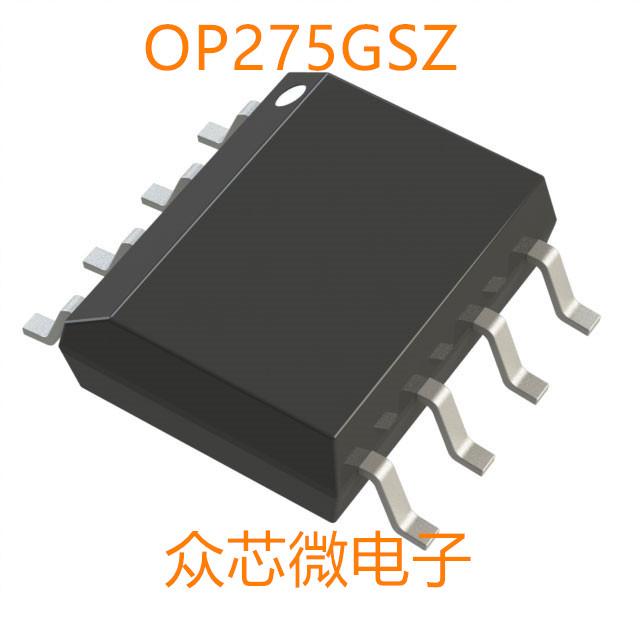 全新原装OP275GSZ 8-SOIC OP275GSZ放大器