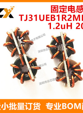 全新原装TJ31UEB1R2MHT 1.2uH 20% 16.76mmx9.144mm 固定电感器