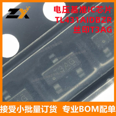 全新原装 TL431AIDBZT SOT23-3 丝印T3AG 电压基准器 TL431AIDBZT