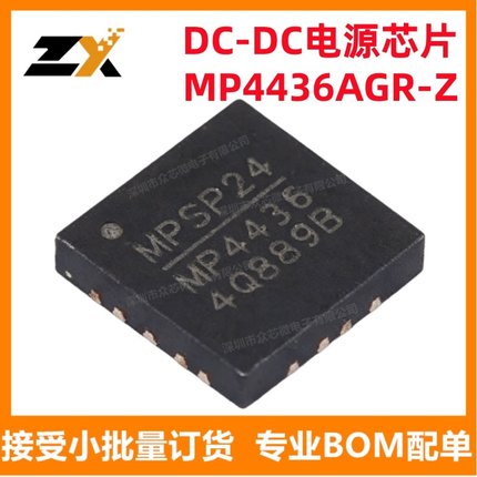 全新原装 MP4436AGR-Z QFN-20 0.8V 6A 降压 可调式 开关稳压器