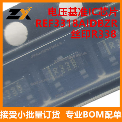 全新原装 REF3318AIDBZR SOT23-3 丝印R338 电压基准芯片REF3318