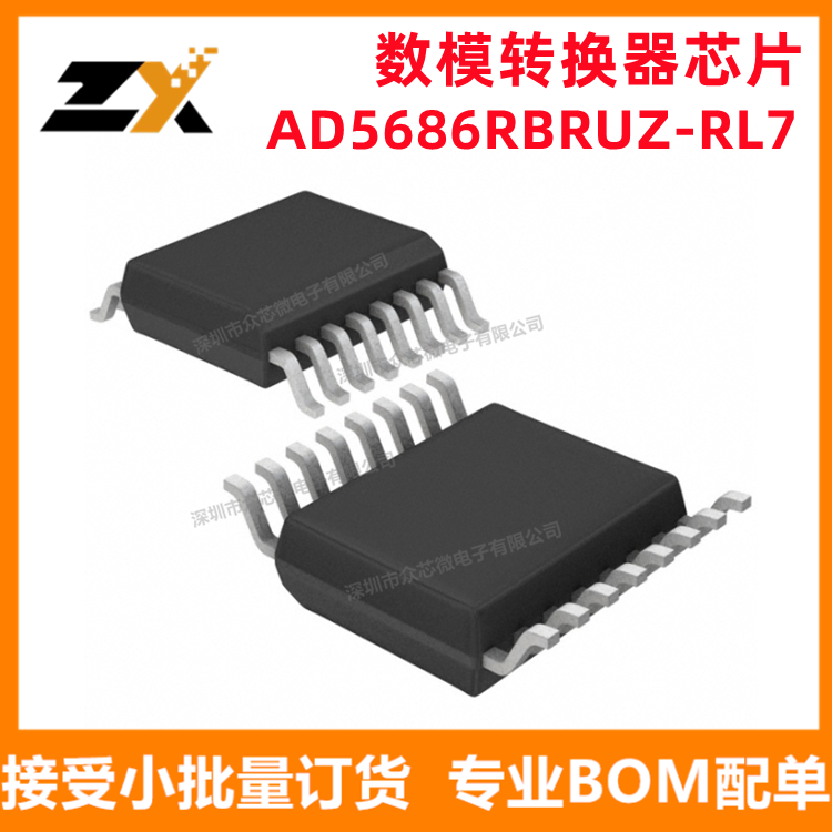 全新原装 AD5686RBRUZ-RL7 TSSOP-16 数模转换器 AD5686RBRUZ