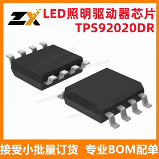 全新原装 TPS92020DR SOIC-8 LED照明驱动器 交直流离线开关芯片