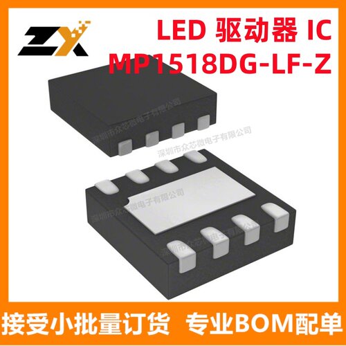 MP1518DG-LF-ZLED驱动器IC