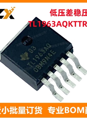 全新原装TL1963AQKTTRQ1 TO-263-5 丝印TL1963AQ低压差稳压器芯片