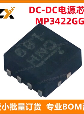 全新原装 MP3422GG-Z QFN-14 2.5A 1.9V~5.5V 升压 开关稳压器