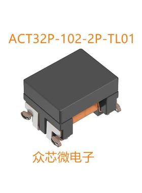 ACT32P-102-2P-TL01 100MHz800mA ACT32P-102-2P-TL01共模滤波器