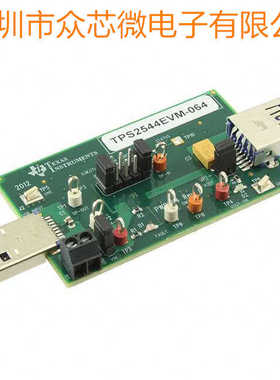 全新原装TPS2544EVM-064 配电开关（负载开关） 电源管理 开发板