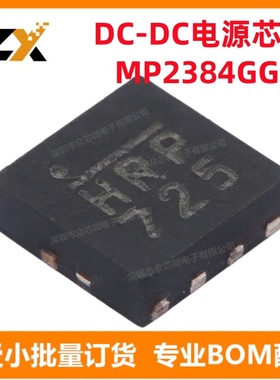 全新原装 MP2384GG-Z QFN-11 24V, 4A, 降压 可调式 开关稳压器