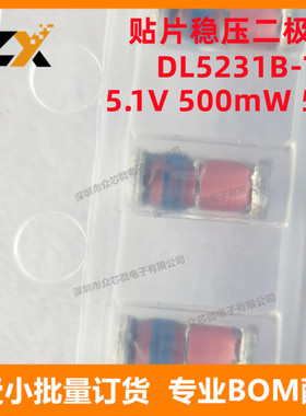 全新原装 DL5231B-TP DO-213AC 5.1V/500mW 稳压二极管DL5231B-TP