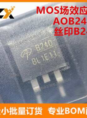 全新原装 AOB240L TO263 丝印B240 40V 105A MOS场效应管 AOB240L