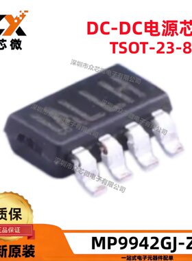 MP9942GJ-Z开关稳压器