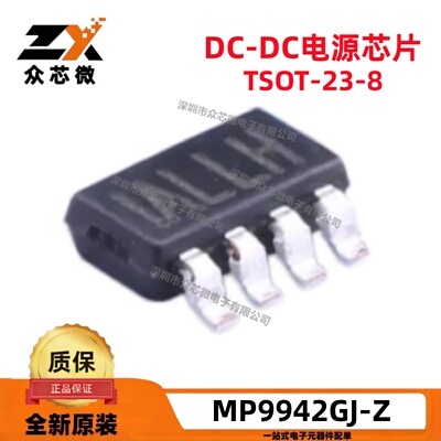 MP9942GJ-Z开关稳压器