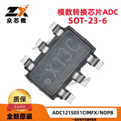 全新原装 ADC121S051CIMFX/NOPB 12 位模数转换器 集成电路（IC）