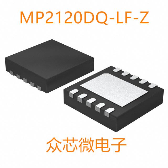 全新原装MP2120DQ-LF-Z 10-QFN MP2120DQ-LF-Z