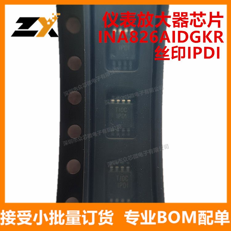 全新原装 INA826AIDGKR MSOP-8 丝印IPDI 仪表放大器INA826AIDGKR