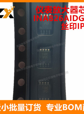 全新原装 INA826AIDGKR MSOP-8 丝印IPDI 仪表放大器INA826AIDGKR