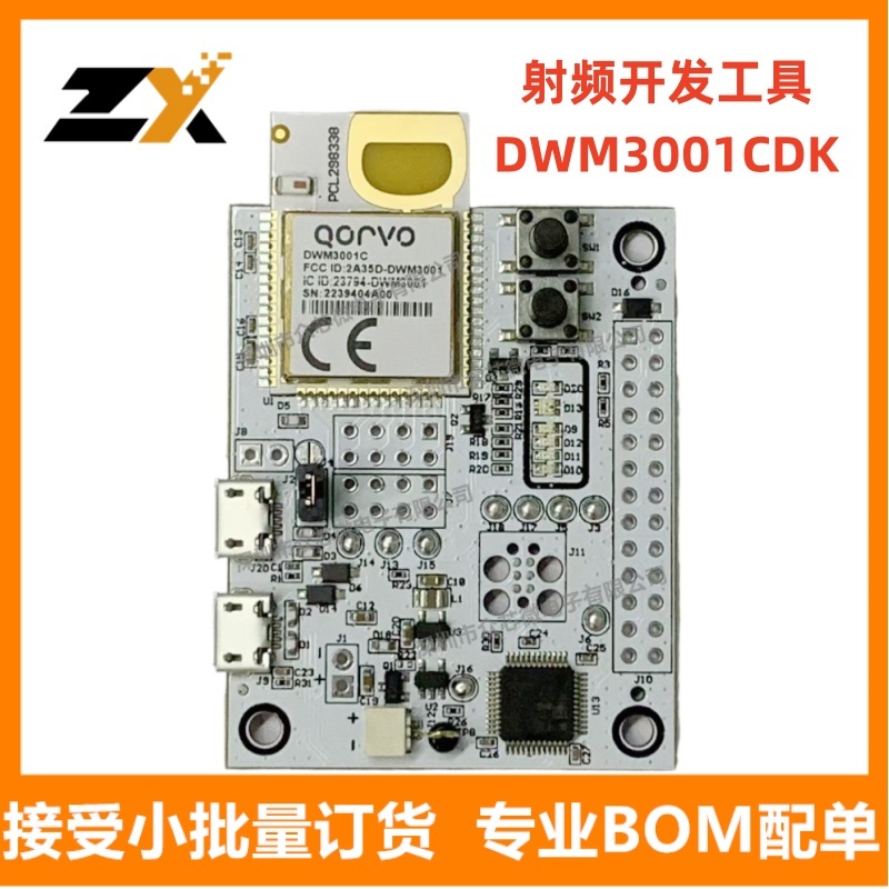 全新原装DWM3001CDK UWB XCVR MO DWM3001CDK