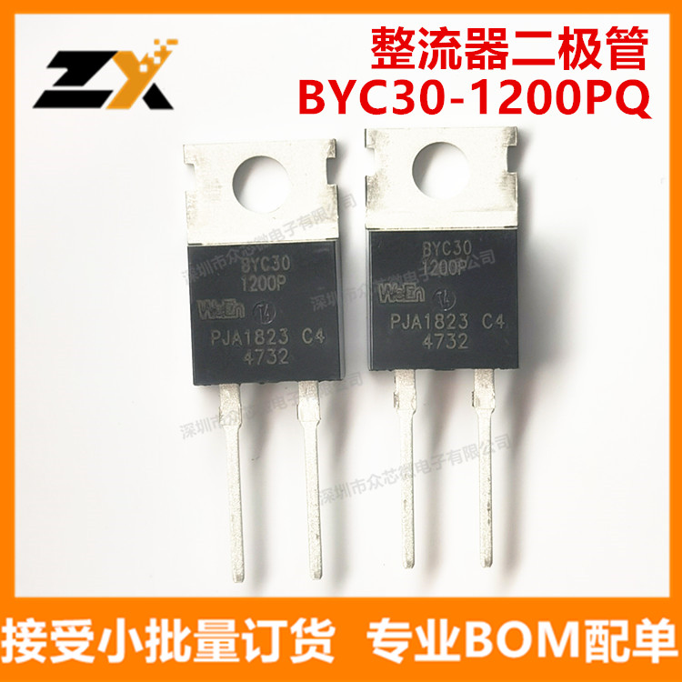 全新原装BYC30-1200PQ TO220 30A/1200V 整流器二极管BYC30-1200P