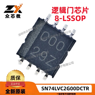 全新原装SN74LVC2G00DCTR TSSOP8 丝印C00 双2输入正非门逻辑芯片