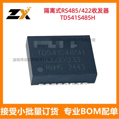 原装正品TD541S485H 16-DFN 1/11Mbps RS485 隔离式半收发器